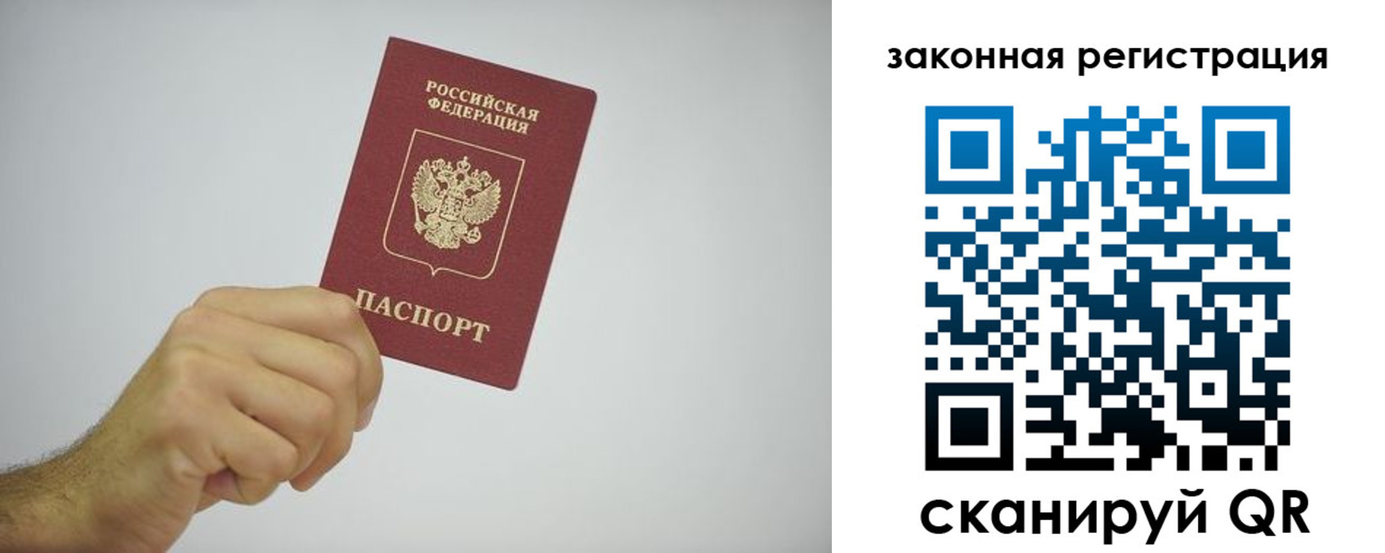 временная регистрация надежно в Кореновске
