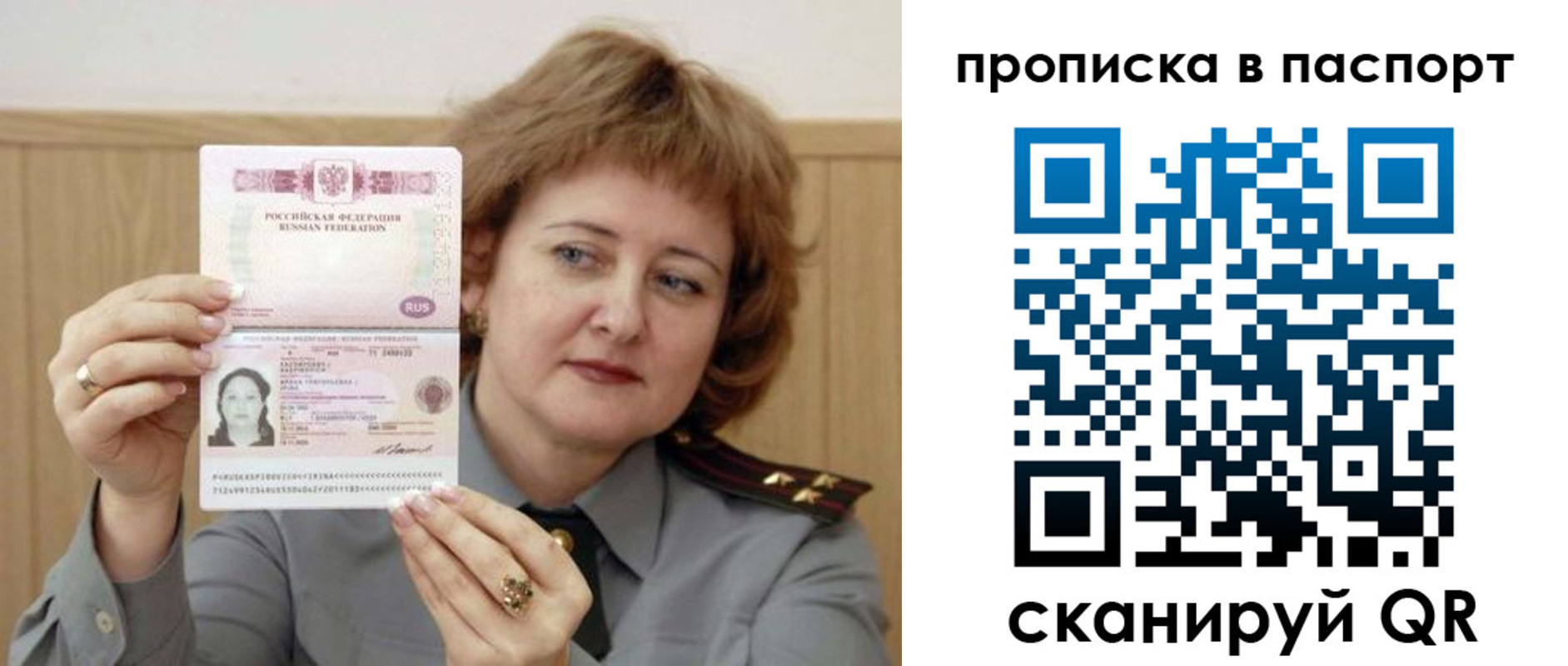 найти адрес прописки в Кореновске