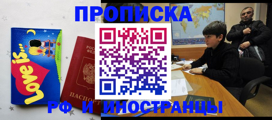 регистрация в Кореновске