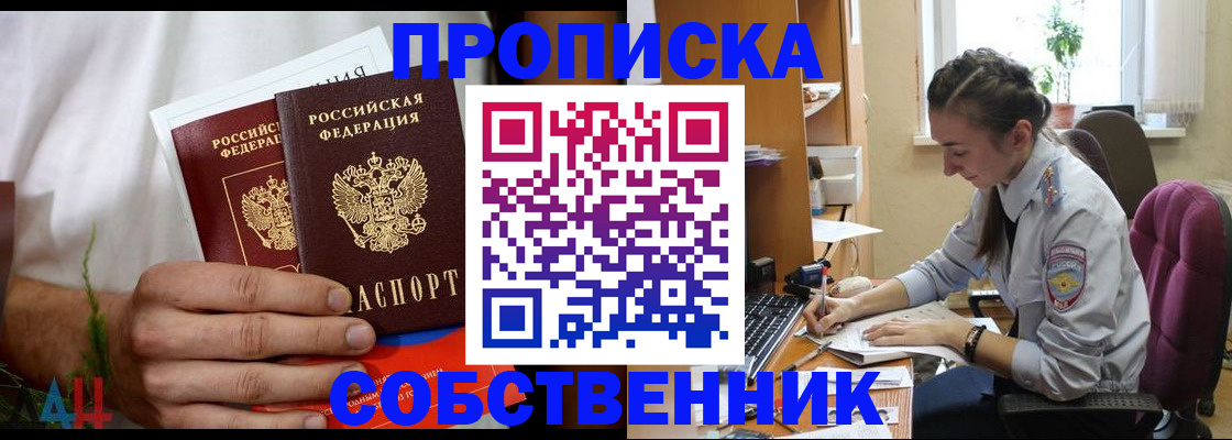 временная регистрация надежно в Кореновске